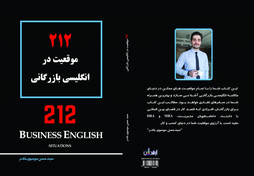 212 Business English situations book انگلیسی بازرگانی